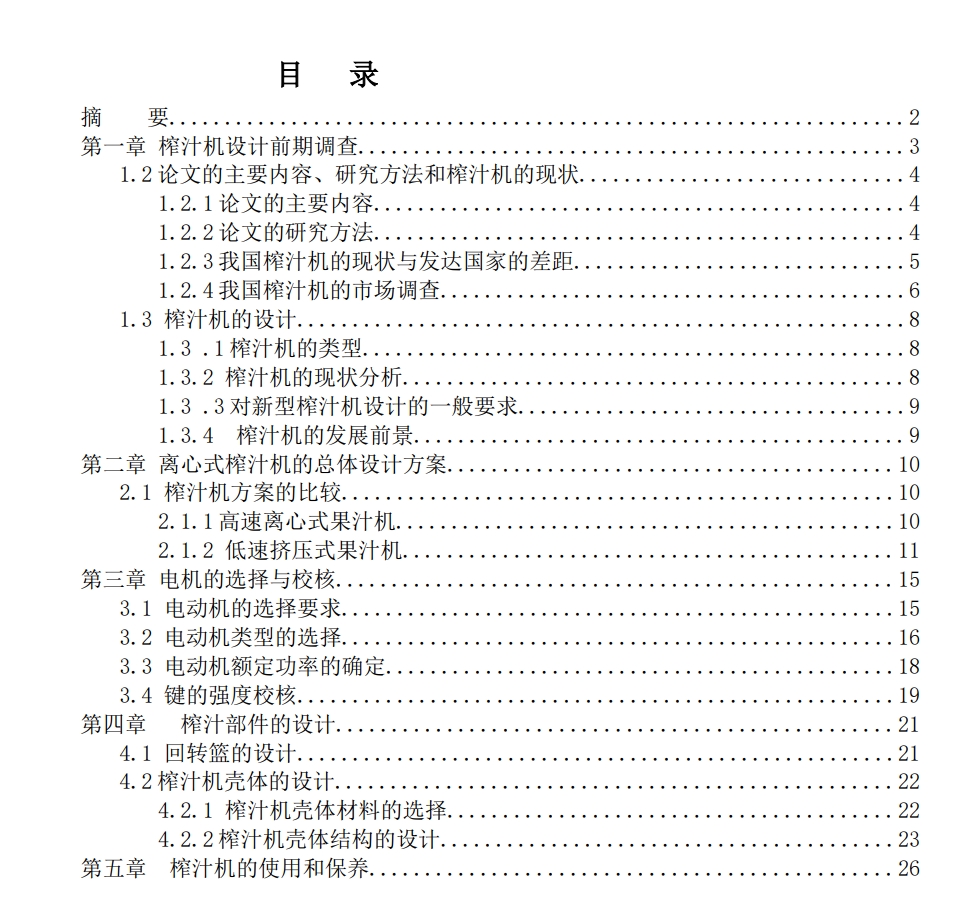 脚踏座【支架】机械加工工艺及钻8孔的夹具设计CAD+说明书