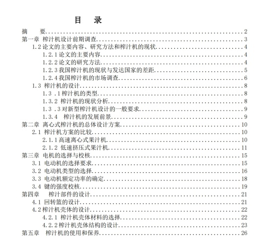 脚踏座【支架】机械加工工艺及钻8孔的夹具设计CAD+说明书缩略图