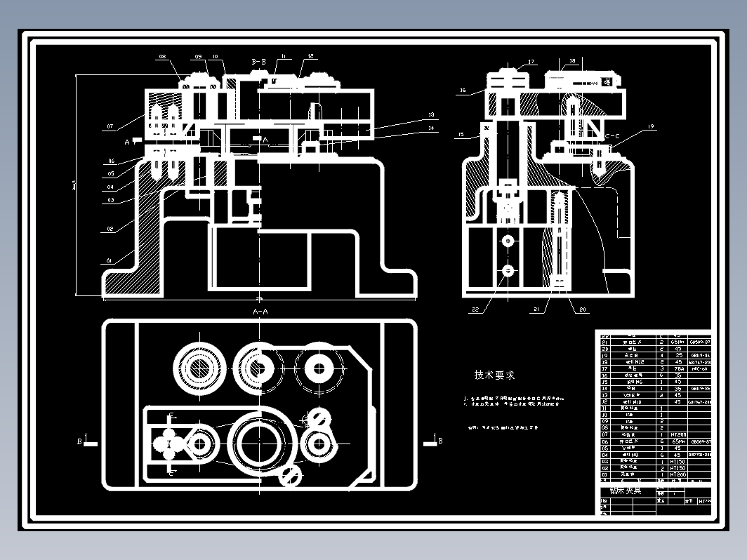 连杆铣夹具设计装配图1