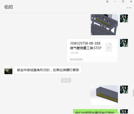 喷气管测量工装缩略图