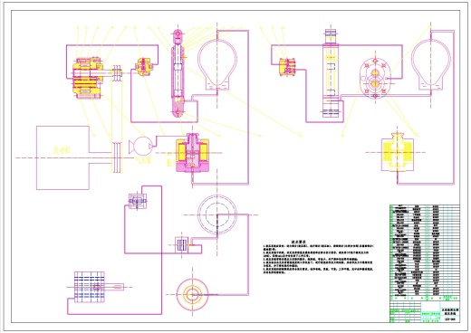 主动悬架比例液压系统设计+CAD+说明书缩略图