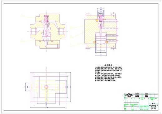 主动悬架比例液压系统设计+CAD+说明书缩略图