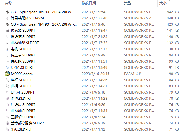 自动盖章机设计三维SW+CAD+说明