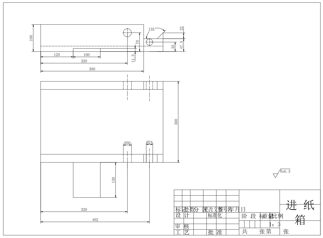 自动盖章机设计三维SW+CAD+说明