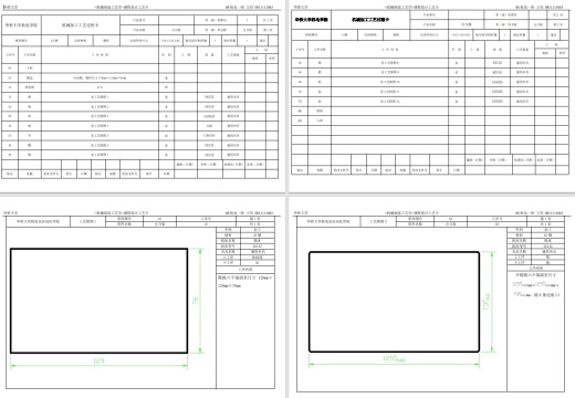 方刀架工艺规程设计CAD+说明书缩略图