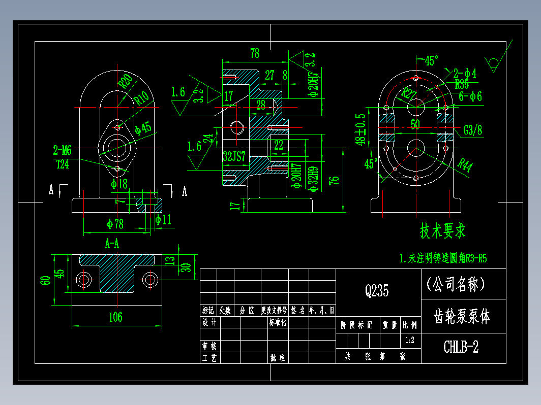 齿轮泵泵体