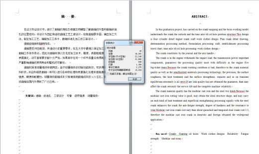 工艺夹具-四缸柴油机曲轴工艺及钻床专用夹具（曲轴斜油孔）设计+说明书缩略图