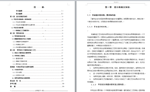 工艺夹具-四缸柴油机曲轴工艺及钻床专用夹具（曲轴斜油孔）设计+说明书缩略图