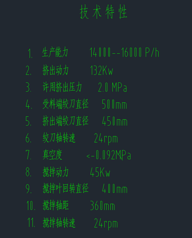 JZK50／45－25型双级真空挤砖机