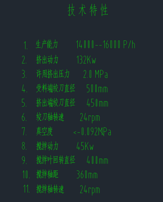 JZK50／45－25型双级真空挤砖机缩略图