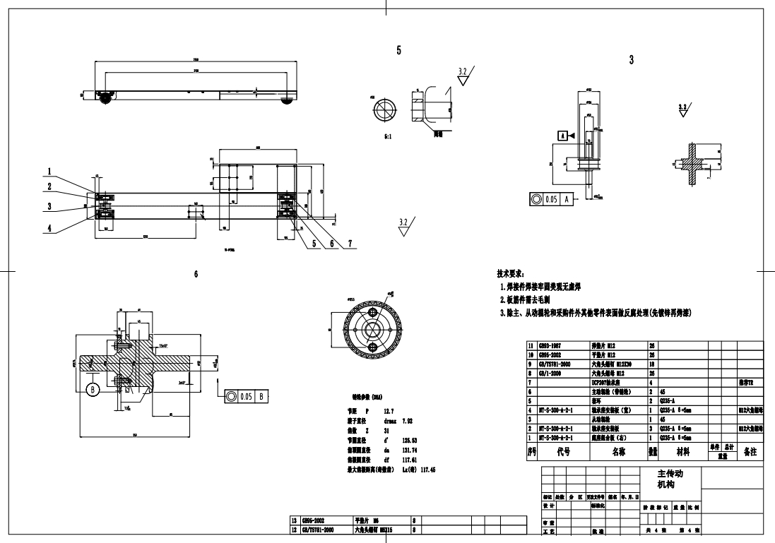 基于PLC的自动洗车系统设计CAD+说明书