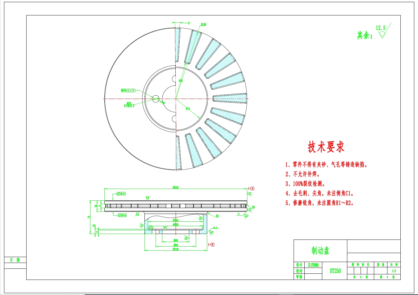 盘式制动器设计三维CatiaV5R21带参+CAD+说明书