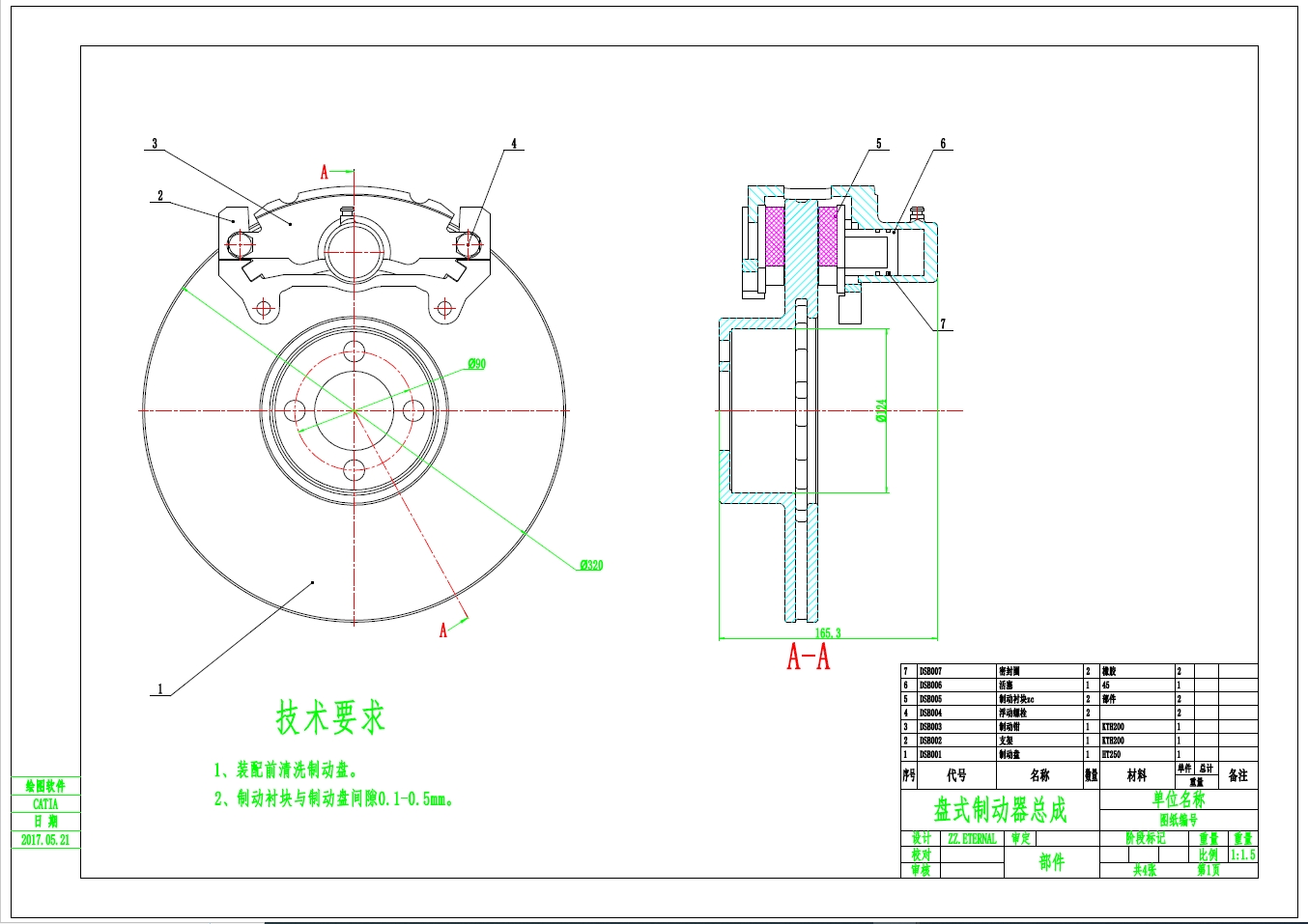 盘式制动器设计三维CatiaV5R21带参+CAD+说明书