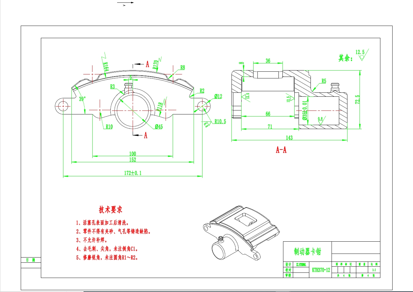 盘式制动器设计三维CatiaV5R21带参+CAD+说明书