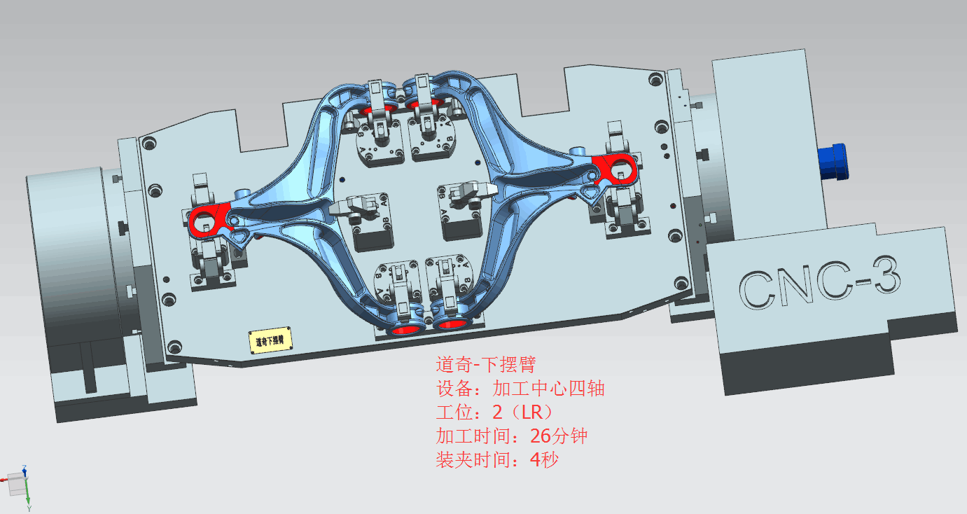 道奇下摆臂夹具