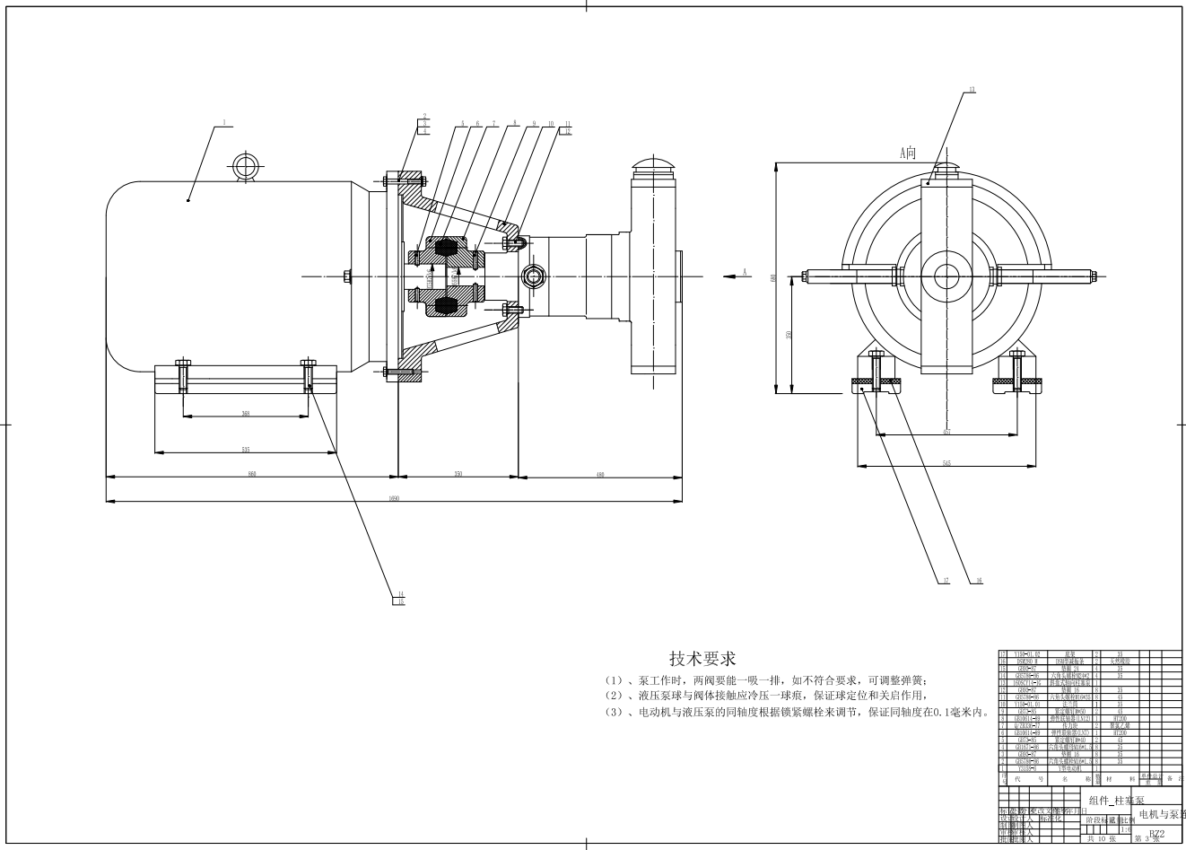 小型液压机主机结构设计与计算CAD+说明