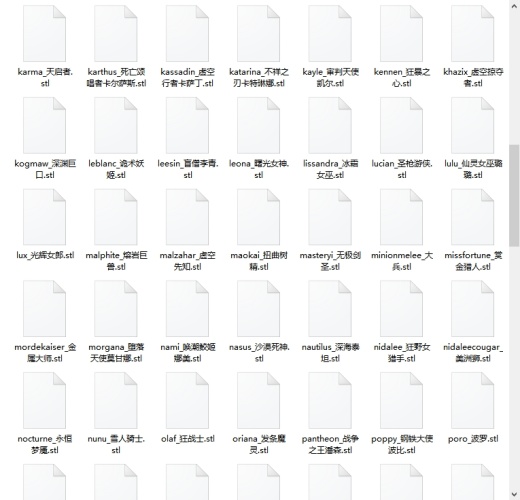 【138件】英雄联盟+LOL 游戏人物 3D打印模型缩略图