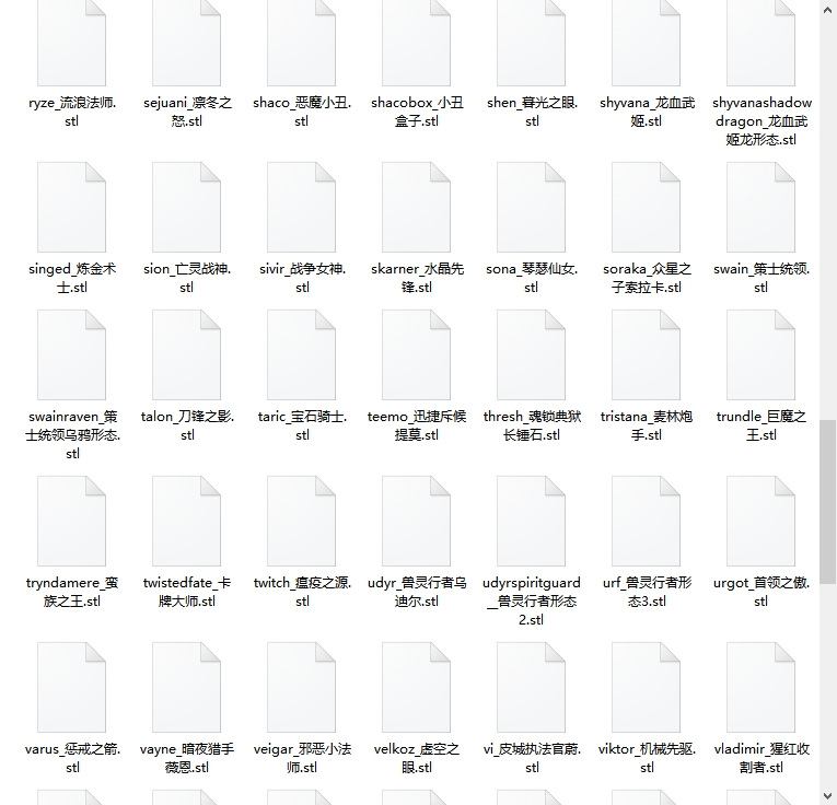 【138件】英雄联盟+LOL 游戏人物 3D打印模型