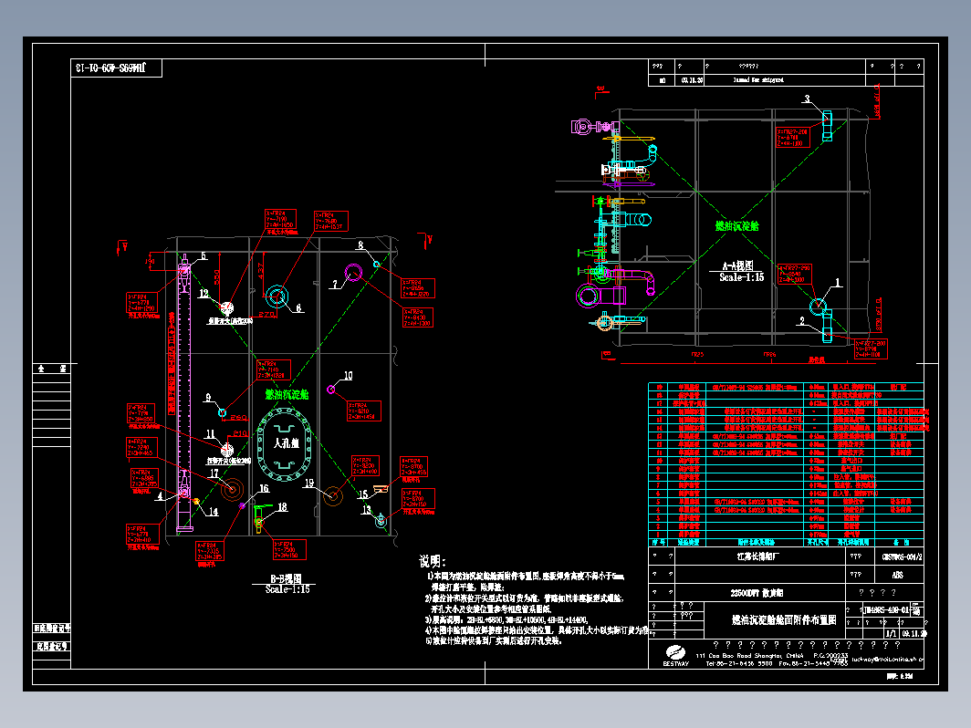 JH469S-409-01-13燃油沉淀舱舱面附件布置图