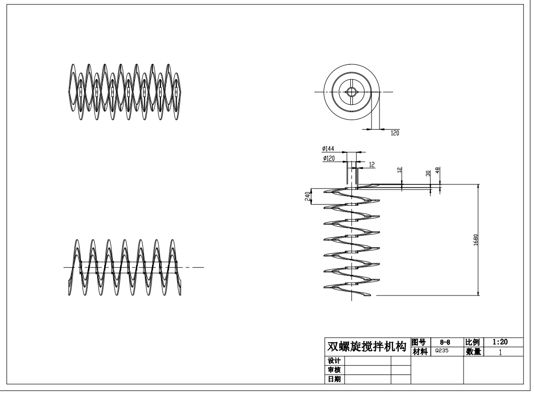 双螺旋饲料搅拌机的设计三维SW2011无参+CAD+说明书