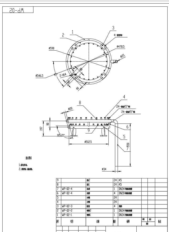 车载可移动式雾炮除霾机优化设计含三维SW+CAD+说明书