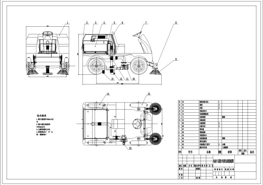 电动道路清扫车清扫系统设计+CAD+说明书缩略图