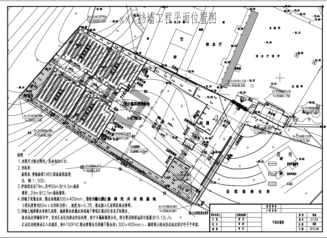 15m高扶壁式挡土墙设计图