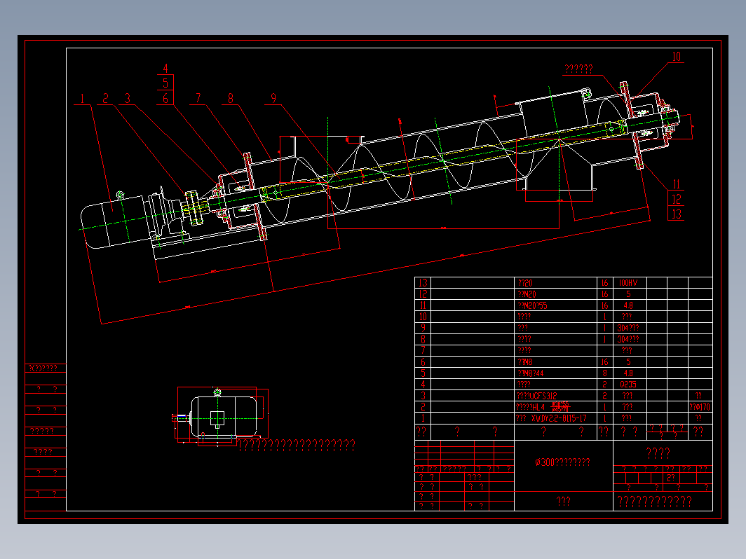 Φ325绞龙倾斜螺旋输送机（套图10张）