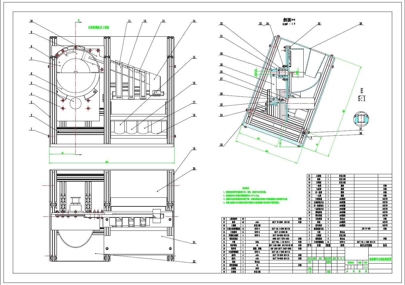 迷你硬币分拣机设计三维SW2015带参+CAD+说明书