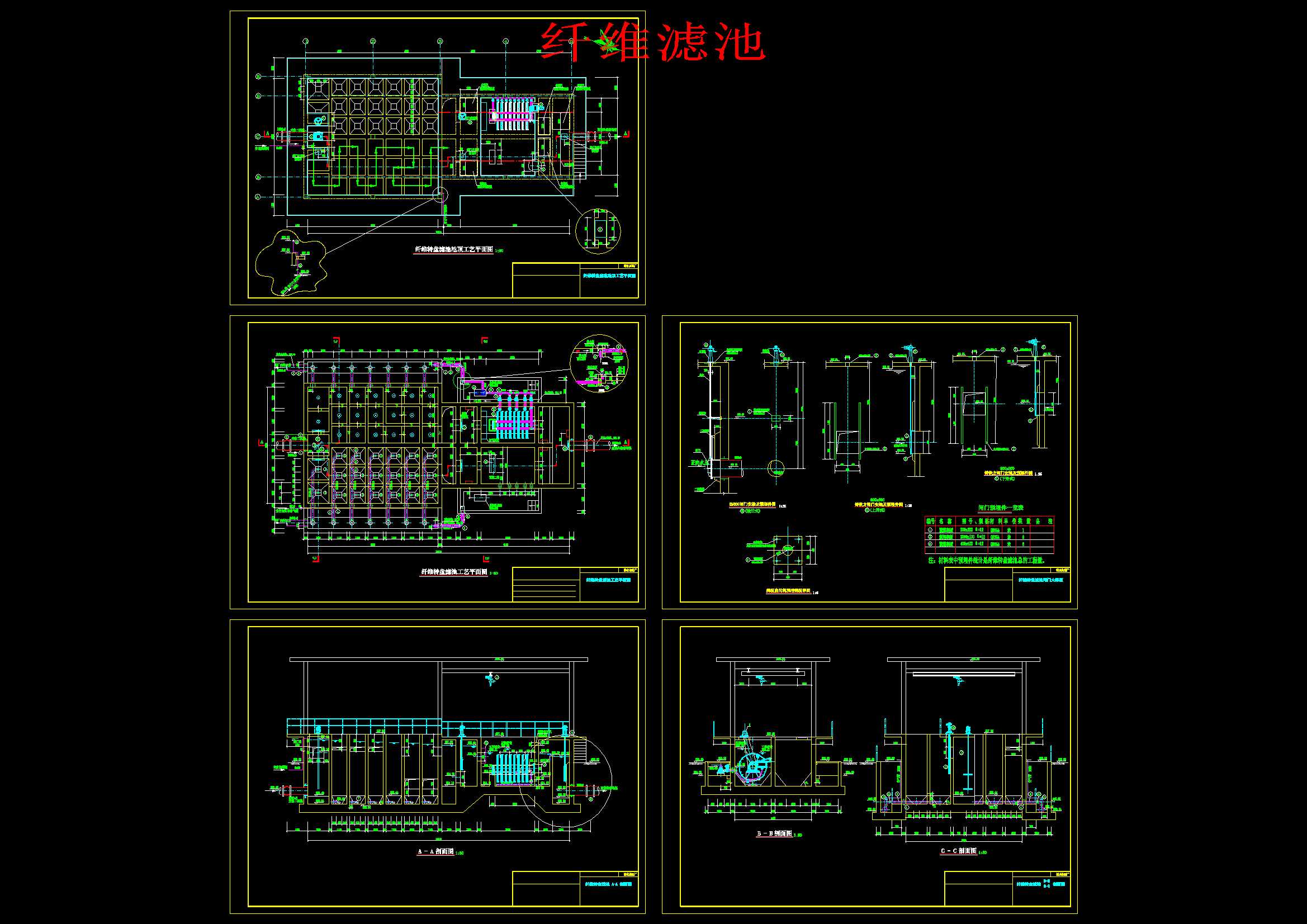 水解池改良型氧化沟纤维转盘滤池工业废水CAD