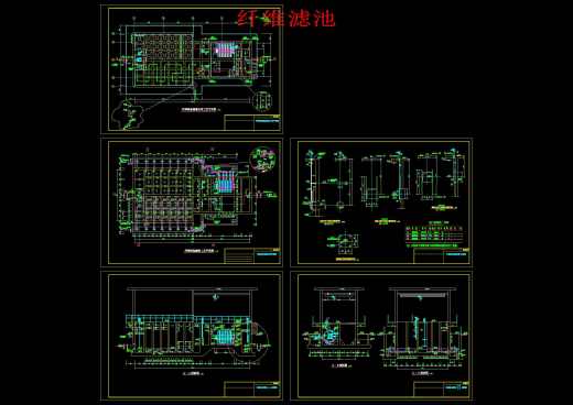 水解池改良型氧化沟纤维转盘滤池工业废水CAD缩略图