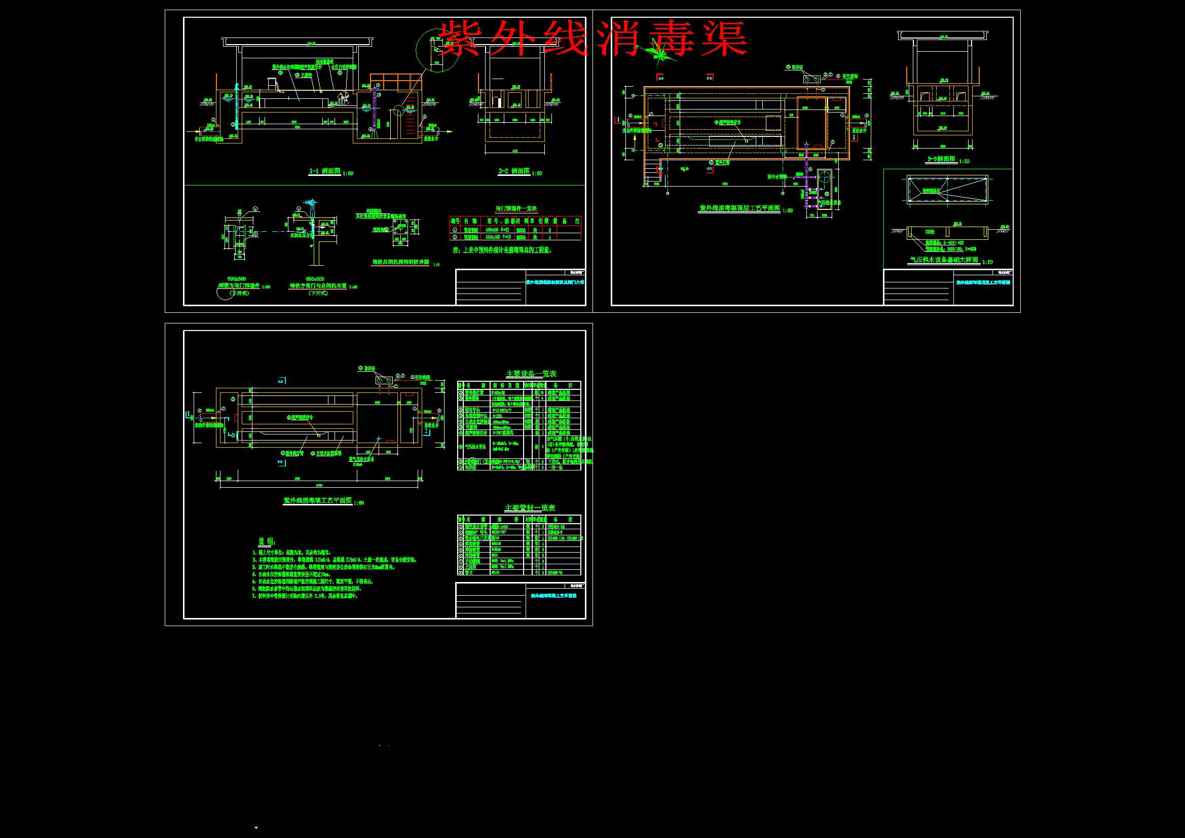 水解池改良型氧化沟纤维转盘滤池工业废水CAD