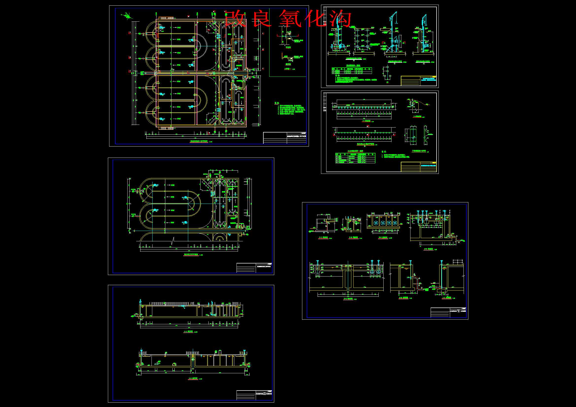 水解池改良型氧化沟纤维转盘滤池工业废水CAD