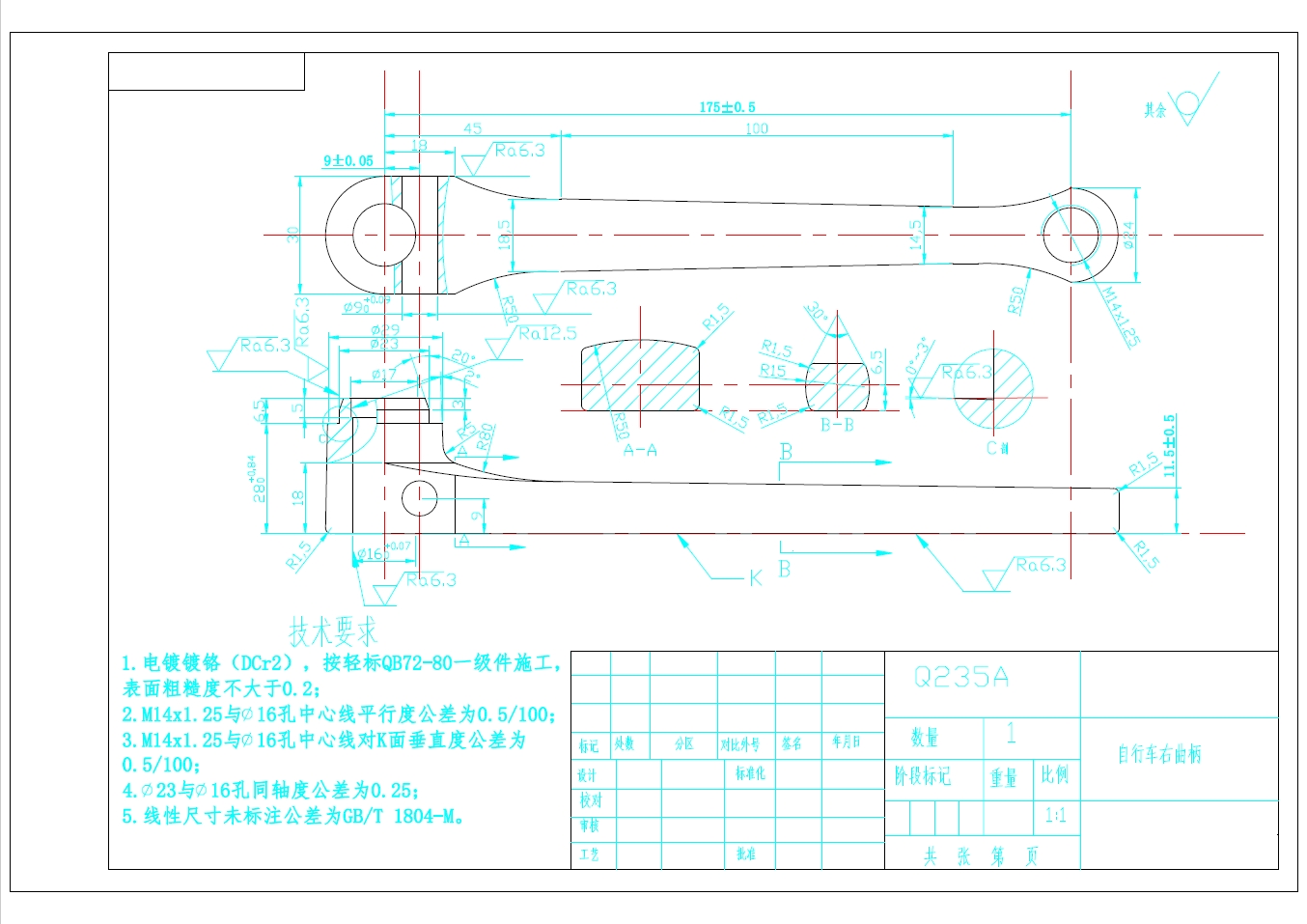 自行车的右曲柄夹具设计+CAD+说明书