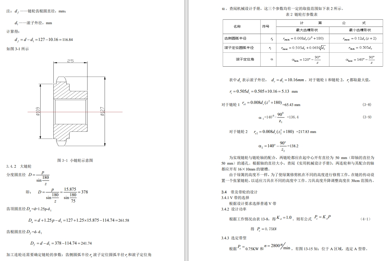 城市绿篱修剪机三维模型三维SW2016带参+CAD+说明书