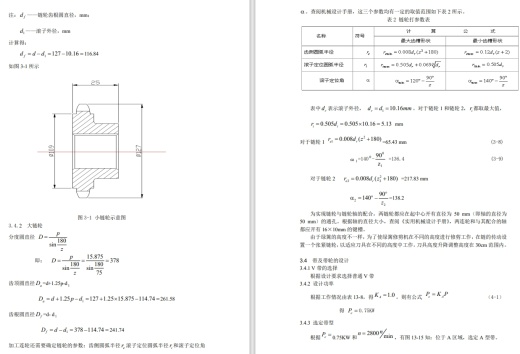 城市绿篱修剪机三维模型三维SW2016带参+CAD+说明书缩略图