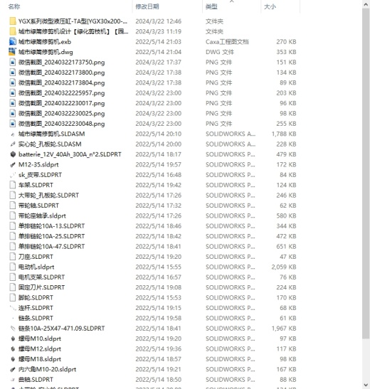 城市绿篱修剪机三维模型三维SW2016带参+CAD+说明书缩略图
