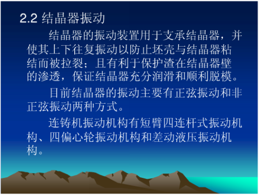 JX0076 连铸机振动装置设计缩略图
