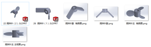 搅拌叶轮缩略图