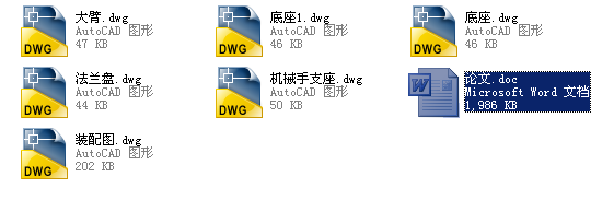 机械手夹持器设计及装配图+CAD+说明书