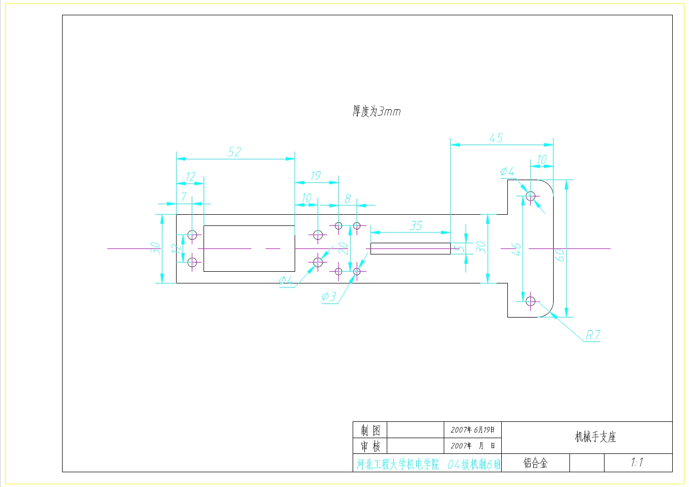 机械手夹持器设计及装配图+CAD+说明书