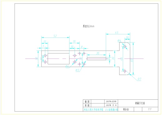 机械手夹持器设计及装配图+CAD+说明书缩略图