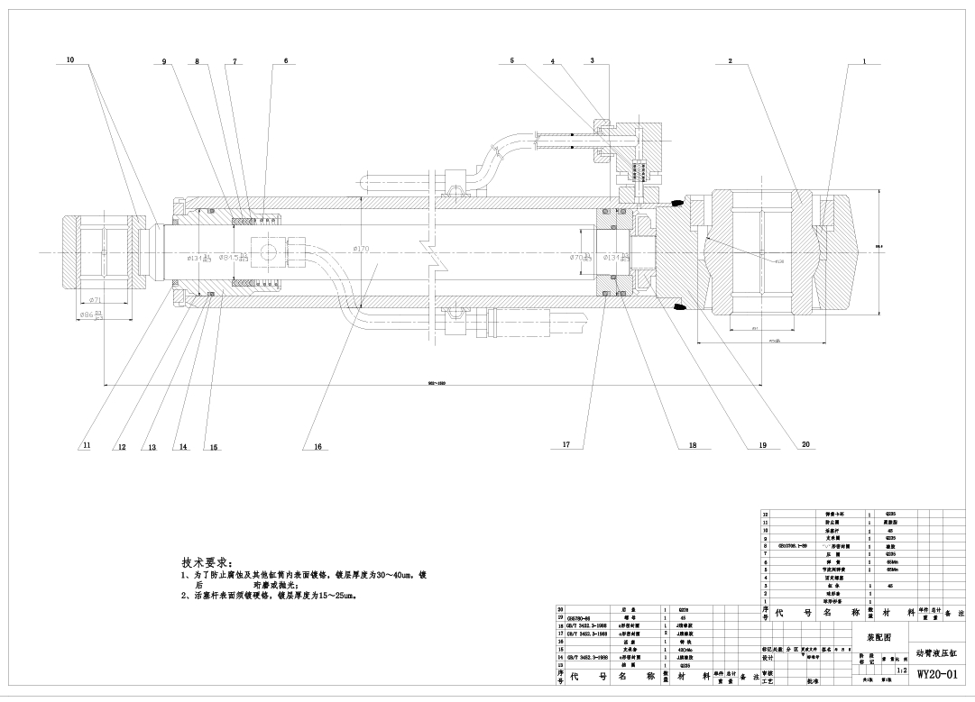 2吨液压挖掘机的挖掘机构设计CAD+说明书