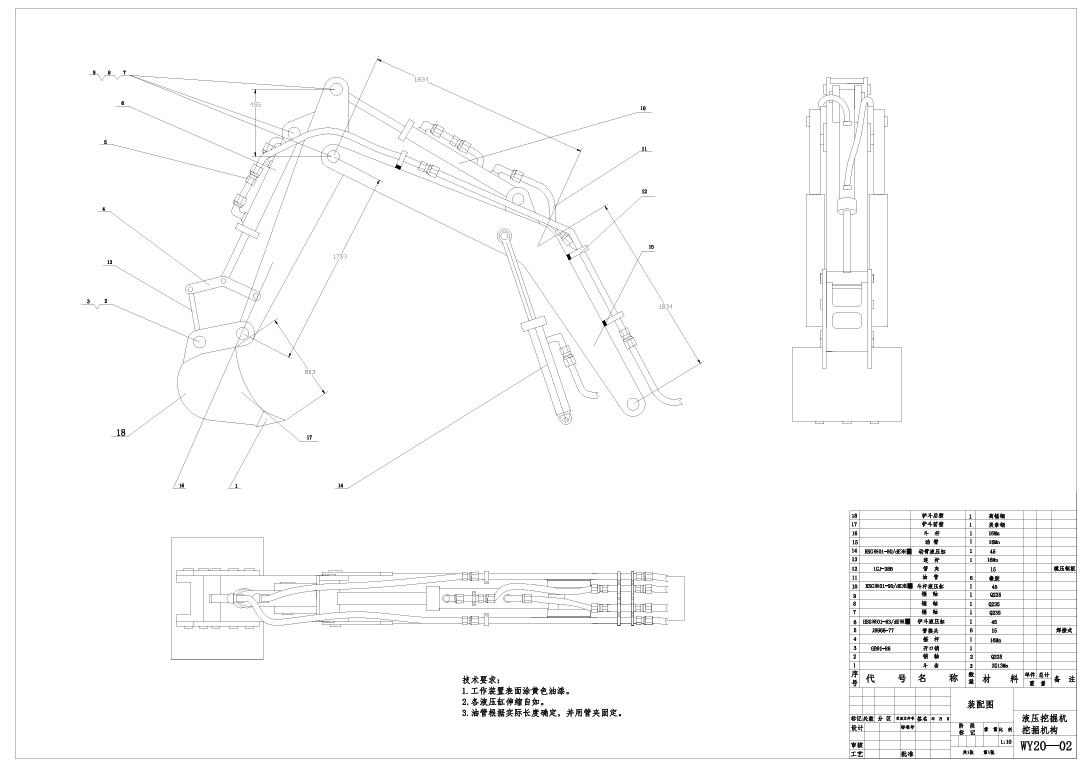 2吨液压挖掘机的挖掘机构设计CAD+说明书