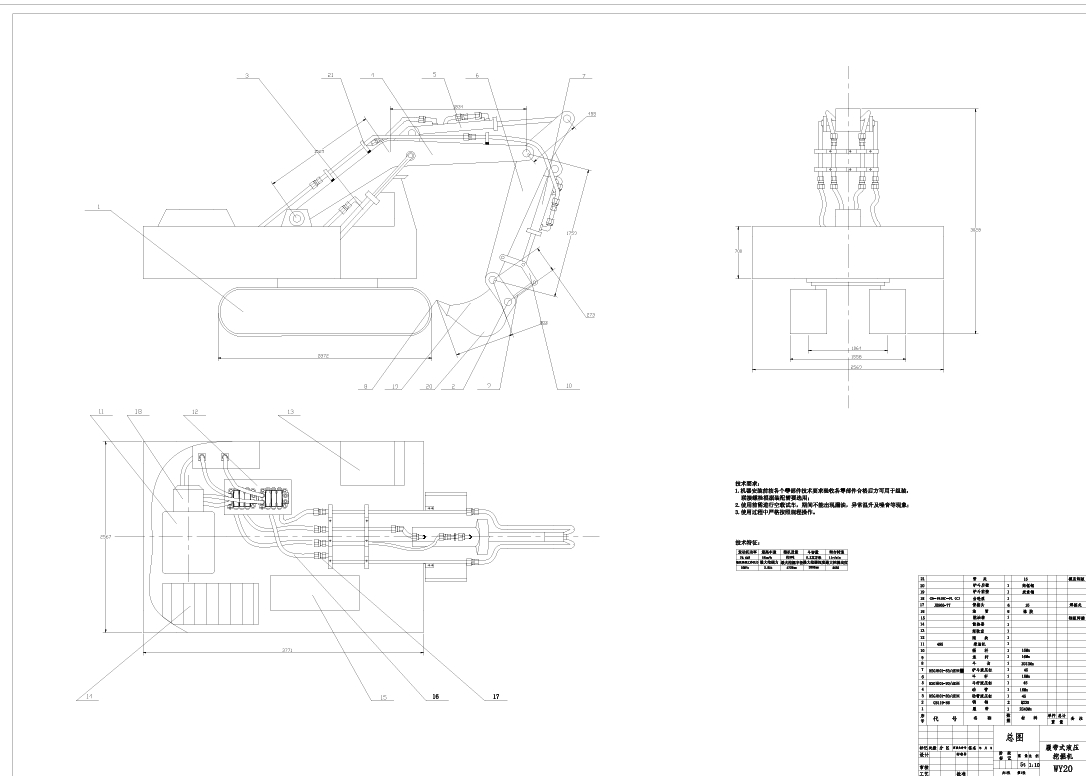 2吨液压挖掘机的挖掘机构设计CAD+说明书