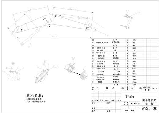 2吨液压挖掘机的挖掘机构设计CAD+说明书缩略图