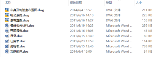 RL6100混合动力城市客车总布置设计CAD+说明缩略图