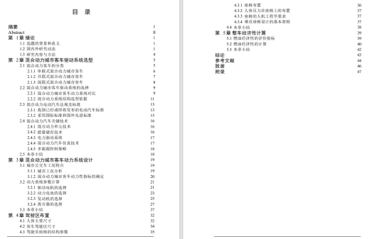 RL6100混合动力城市客车总布置设计CAD+说明缩略图