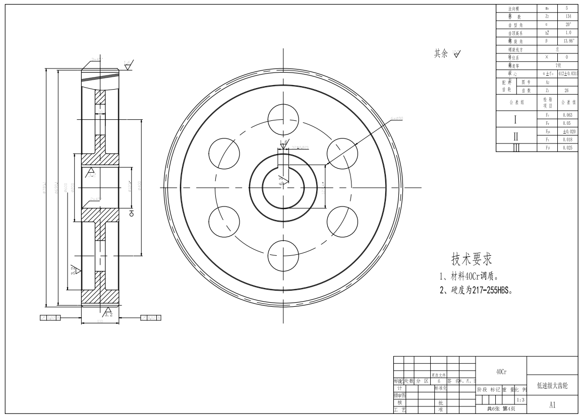 SJ-70-25挤出机的设计CAD+说明