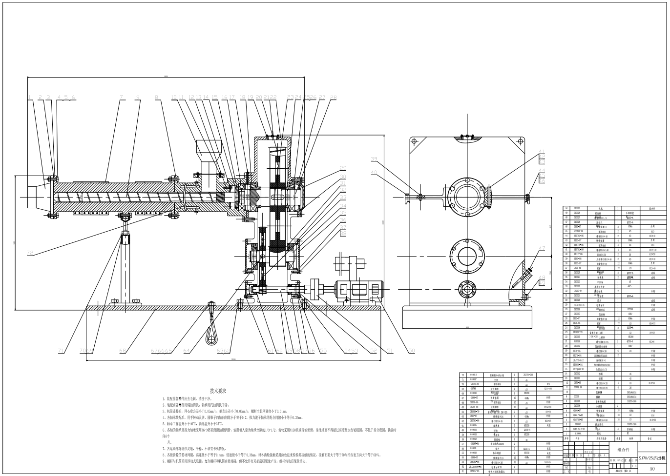 SJ-70-25挤出机的设计CAD+说明